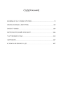 Кошмар на улице Стачек — фото, картинка — 1