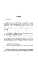 Кошмар на улице Стачек — фото, картинка — 3