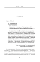 Кошмар на улице Стачек — фото, картинка — 5