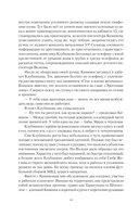 Кошмар на улице Стачек — фото, картинка — 6