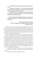 Кошмар на улице Стачек — фото, картинка — 9