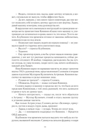 Кошмар на улице Стачек — фото, картинка — 10