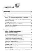 Код ожирения. Почему стресс, гормоны и полезная еда делают нас толще и как с этим справиться — фото, картинка — 2