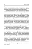 Код ожирения. Почему стресс, гормоны и полезная еда делают нас толще и как с этим справиться — фото, картинка — 11