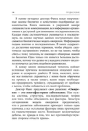 Код ожирения. Почему стресс, гормоны и полезная еда делают нас толще и как с этим справиться — фото, картинка — 13