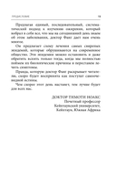 Код ожирения. Почему стресс, гормоны и полезная еда делают нас толще и как с этим справиться — фото, картинка — 14