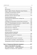 Код ожирения. Почему стресс, гормоны и полезная еда делают нас толще и как с этим справиться — фото, картинка — 4