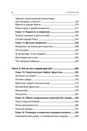 Код ожирения. Почему стресс, гормоны и полезная еда делают нас толще и как с этим справиться — фото, картинка — 5