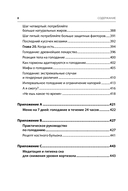 Код ожирения. Почему стресс, гормоны и полезная еда делают нас толще и как с этим справиться — фото, картинка — 7