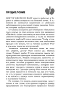 Код ожирения. Почему стресс, гормоны и полезная еда делают нас толще и как с этим справиться — фото, картинка — 8