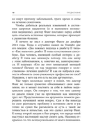 Код ожирения. Почему стресс, гормоны и полезная еда делают нас толще и как с этим справиться — фото, картинка — 9