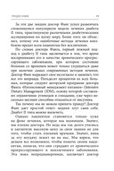 Код ожирения. Почему стресс, гормоны и полезная еда делают нас толще и как с этим справиться — фото, картинка — 10