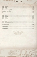 Руны – оружие воина. Уникальный магический инструмент для выхода на новый уровень — фото, картинка — 2