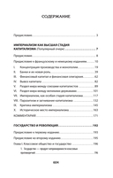 Ленин В. И. Избранное — фото, картинка — 1