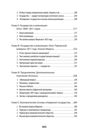 Ленин В. И. Избранное — фото, картинка — 2