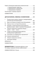 Ленин В. И. Избранное — фото, картинка — 3