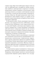 Ленин В. И. Избранное — фото, картинка — 6