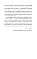 Ленин В. И. Избранное — фото, картинка — 7