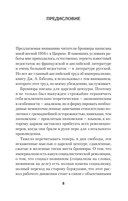 Ленин В. И. Избранное — фото, картинка — 9