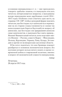 Ленин В. И. Избранное — фото, картинка — 10