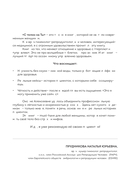 С телом на ты. Восполняем дефициты, нормализуем сон, прокачиваем мышцы и обретаем женское здоровье за 3 месяца — фото, картинка — 2