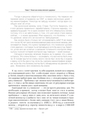 С телом на ты. Восполняем дефициты, нормализуем сон, прокачиваем мышцы и обретаем женское здоровье за 3 месяца — фото, картинка — 11