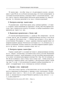 С телом на ты. Восполняем дефициты, нормализуем сон, прокачиваем мышцы и обретаем женское здоровье за 3 месяца — фото, картинка — 13