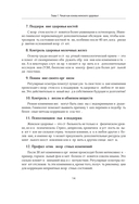 С телом на ты. Восполняем дефициты, нормализуем сон, прокачиваем мышцы и обретаем женское здоровье за 3 месяца — фото, картинка — 14
