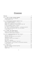 С телом на ты. Восполняем дефициты, нормализуем сон, прокачиваем мышцы и обретаем женское здоровье за 3 месяца — фото, картинка — 3