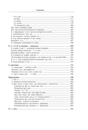 С телом на ты. Восполняем дефициты, нормализуем сон, прокачиваем мышцы и обретаем женское здоровье за 3 месяца — фото, картинка — 7
