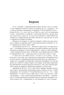 С телом на ты. Восполняем дефициты, нормализуем сон, прокачиваем мышцы и обретаем женское здоровье за 3 месяца — фото, картинка — 8