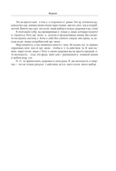 С телом на ты. Восполняем дефициты, нормализуем сон, прокачиваем мышцы и обретаем женское здоровье за 3 месяца — фото, картинка — 9