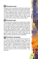 Энциклопедия для каждого мальчика — фото, картинка — 11