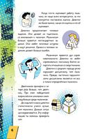 Энциклопедия для каждого мальчика — фото, картинка — 6