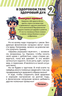 Энциклопедия для каждого мальчика — фото, картинка — 9