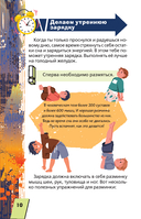 Энциклопедия для каждого мальчика — фото, картинка — 10