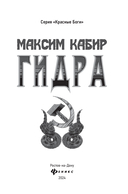 Гидра — фото, картинка — 1