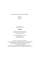 Гидра — фото, картинка — 15