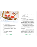 Тайна волшебного посоха — фото, картинка — 12