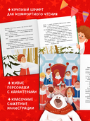 Тайна волшебного посоха — фото, картинка — 5