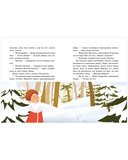 Тайна волшебного посоха — фото, картинка — 8