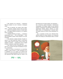 Тайна волшебного посоха — фото, картинка — 10