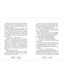 Тайна волшебного посоха — фото, картинка — 11