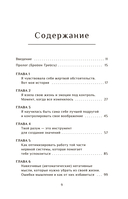 Я смогла, и ты сможешь! — фото, картинка — 1