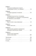 Я смогла, и ты сможешь! — фото, картинка — 2