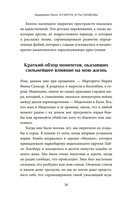 Я смогла, и ты сможешь! — фото, картинка — 5