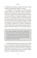 Я смогла, и ты сможешь! — фото, картинка — 6