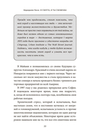 Я смогла, и ты сможешь! — фото, картинка — 7