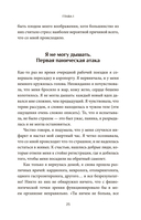 Я смогла, и ты сможешь! — фото, картинка — 8