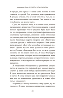 Я смогла, и ты сможешь! — фото, картинка — 9